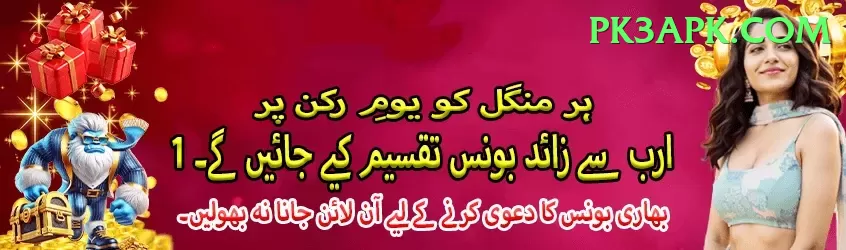 jalwa game Pro Max v5.9.4 Screenshot 1