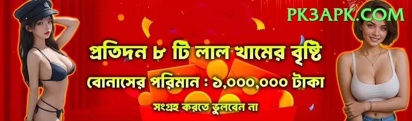 table games PK Gold Screenshot 1